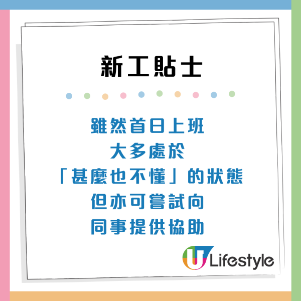 畢業生必睇！返新工7大關鍵貼士：如何主動表現獲上司及同事加分？