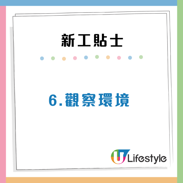 畢業生必睇！返新工7大關鍵貼士：如何主動表現獲上司及同事加分？