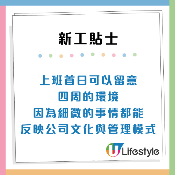 畢業生必睇！返新工7大關鍵貼士：如何主動表現獲上司及同事加分？