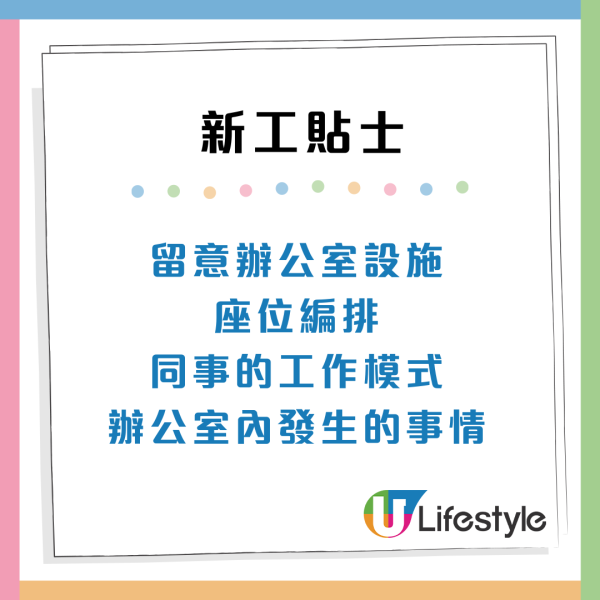畢業生必睇！返新工7大關鍵貼士：如何主動表現獲上司及同事加分？