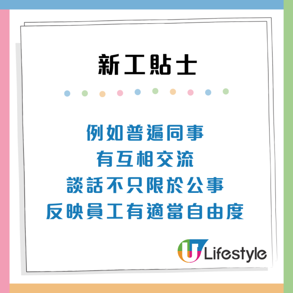 畢業生必睇！返新工7大關鍵貼士：如何主動表現獲上司及同事加分？