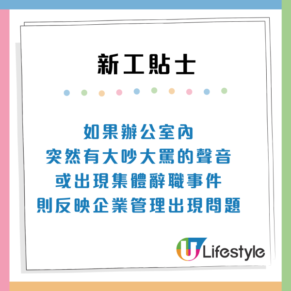 畢業生必睇！返新工7大關鍵貼士：如何主動表現獲上司及同事加分？