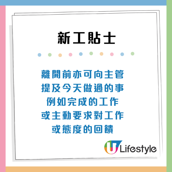 畢業生必睇！返新工7大關鍵貼士：如何主動表現獲上司及同事加分？