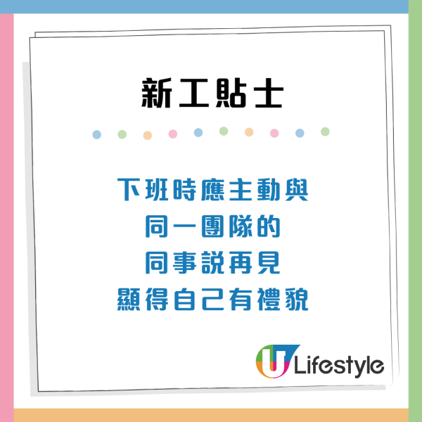 畢業生必睇！返新工7大關鍵貼士：如何主動表現獲上司及同事加分？
