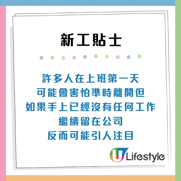 畢業生必睇！返新工7大關鍵貼士：如何主動表現獲上司及同事加分？
