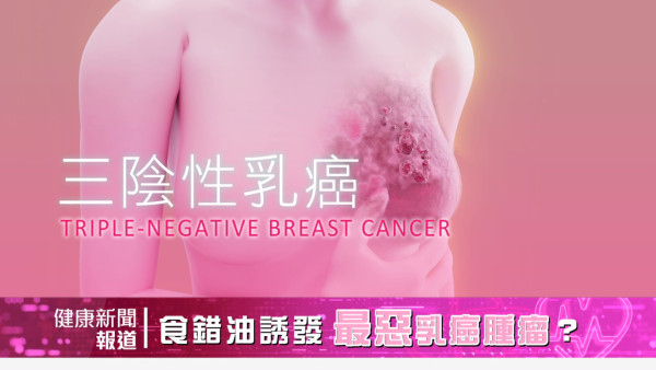 專家：1類油食錯或增乳癌風險！食品健康科博士建議用4類油替代  附消委會食油評測