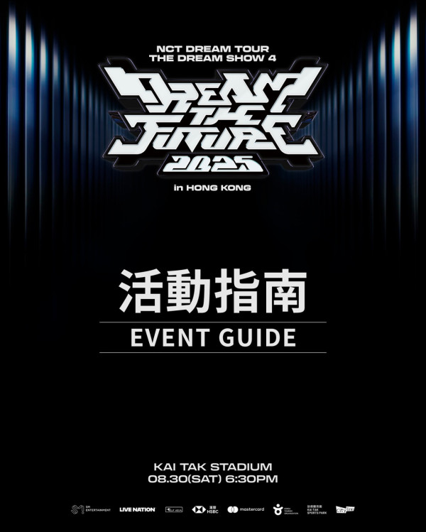 NCT DREAM香港演唱會2025｜首隊韓團登上啟德主場館開騷 座位表/交通/入場懶人包