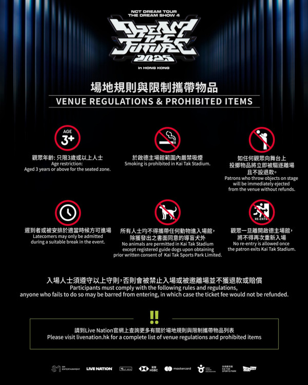 NCT DREAM香港演唱會2025｜首隊韓團登上啟德主場館開騷 座位表/交通/入場懶人包