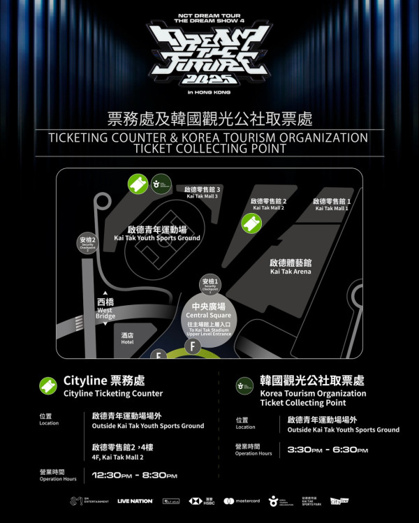 NCT DREAM香港演唱會2025｜首隊韓團登上啟德主場館開騷 座位表/交通/入場懶人包