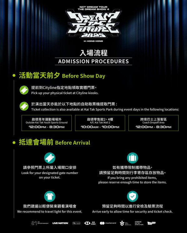 NCT DREAM香港演唱會2025｜首隊韓團登上啟德主場館開騷 座位表/交通/入場懶人包