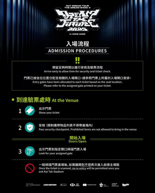 NCT DREAM香港演唱會2025｜首隊韓團登上啟德主場館開騷 座位表/交通/入場懶人包
