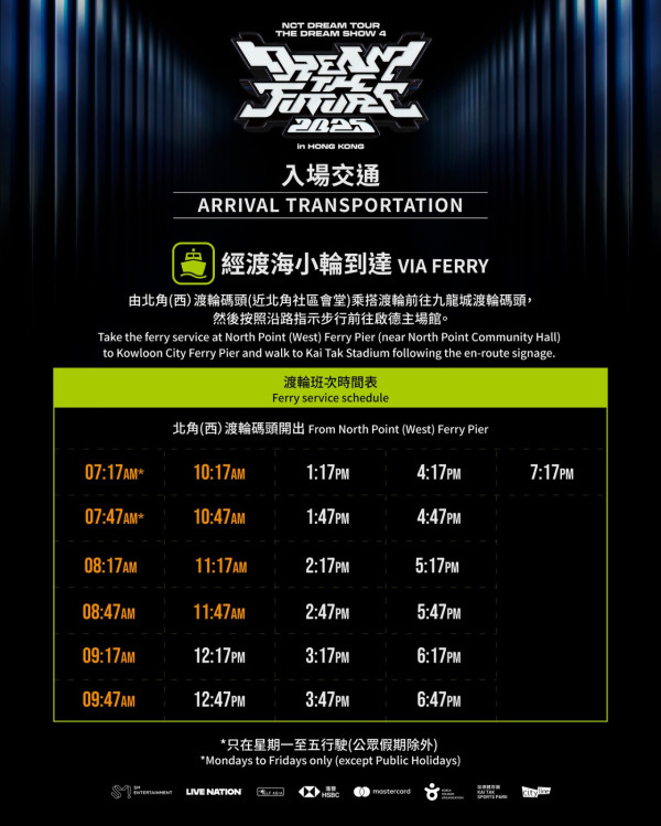NCT DREAM香港演唱會2025｜首隊韓團登上啟德主場館開騷 座位表/交通/入場懶人包