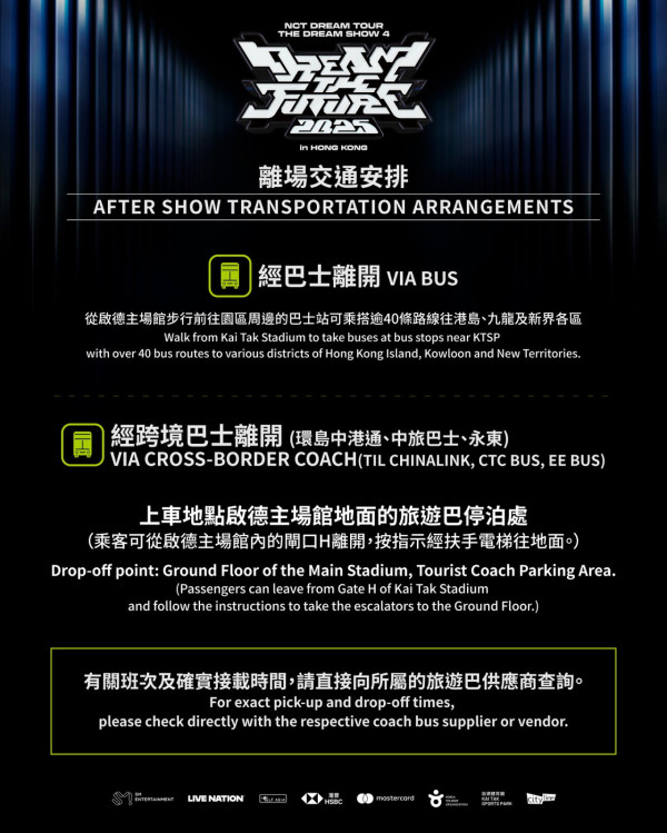 NCT DREAM香港演唱會2025｜首隊韓團登上啟德主場館開騷 座位表/交通/入場懶人包
