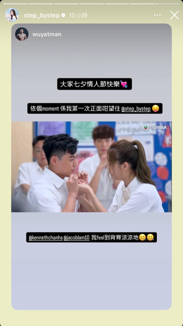 女神配對計劃丨五對有情人七夕乘機放閃晒幸福 呢位女神疑洩露玄機最終結局明朗化？