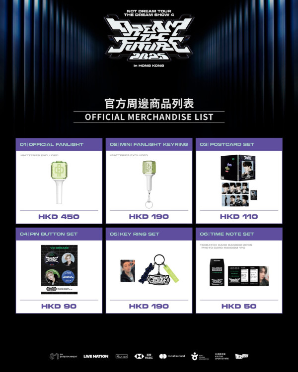 NCT DREAM香港演唱會2025｜首隊韓團登上啟德主場館開騷 座位表/交通/入場懶人包