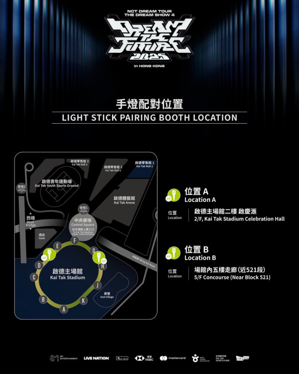 NCT DREAM香港演唱會2025｜首隊韓團登上啟德主場館開騷 座位表/交通/入場懶人包