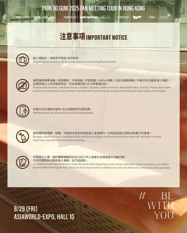 朴寶劍香港見面會2025︱《苦盡柑來遇見你》暖男男神8月會粉絲！座位表／入場時間及須知懶人包