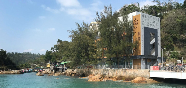南丫島北段公共圖書館（來源：Leigh & Orange官網）