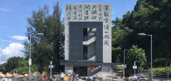 南丫島北段公共圖書館（來源：Leigh & Orange官網）