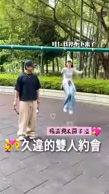 楊茜堯羅子溢生日拍拖放閃9年婚姻甜如初戀！公園貼地約會抽盲盒影chiikawa