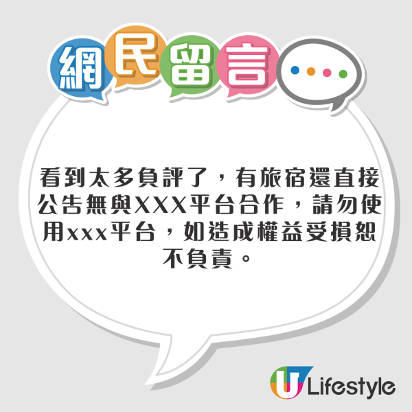 無痕模式網上訂酒店更平？網民實測揭價格「蠱惑」位！ 