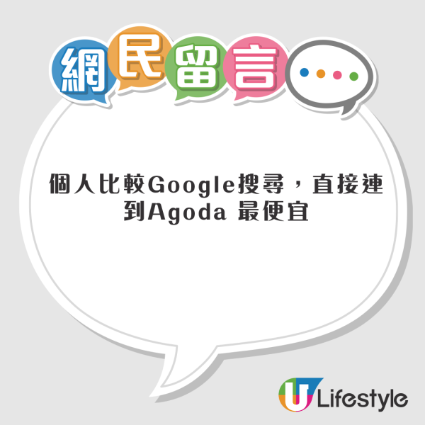 無痕模式網上訂酒店更平？網民實測揭價格「蠱惑」位！ 