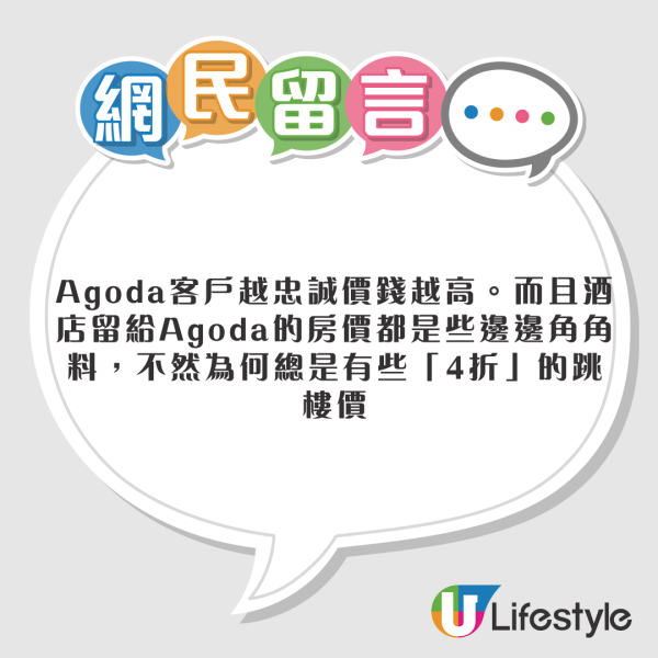 無痕模式網上訂酒店更平？網民實測揭價格「蠱惑」位！ 