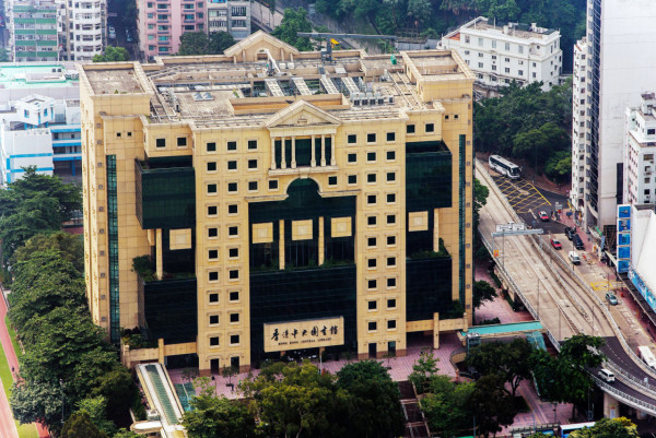 香港中央圖書館（政府文創產業發展處圖片）