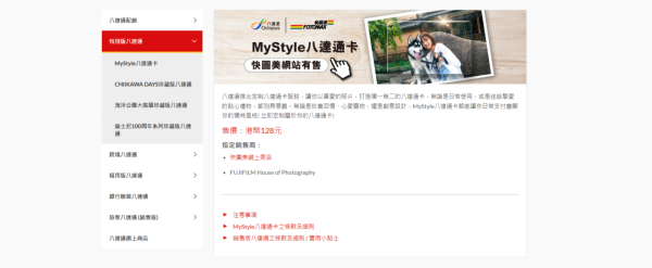 實試 30 秒即印「MyStyle 八達通」 DIY 製作親人寵物個人化卡