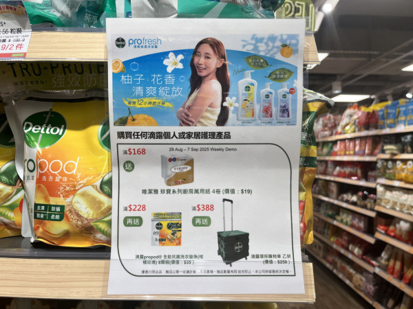 惠康今期快閃優惠! 買牙膏送總值逾$478豐富禮品+滿$50贏12吋平板電腦