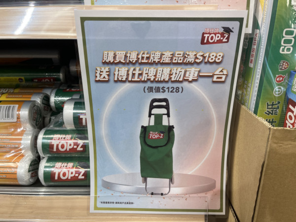 惠康今期快閃優惠! 買牙膏送總值逾$478豐富禮品+滿$50贏12吋平板電腦