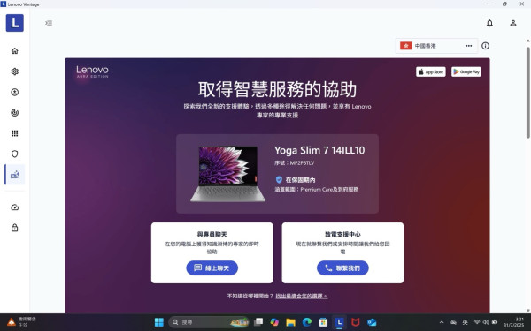 獨家AI Now離線助理重新定義AI PC Lenovo Yoga Slim 7i Aura Edition實測
