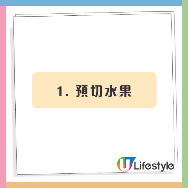 專家籲超市3種食物萬不可買！易致食物中毒嚴重者脫水亡  1類水果最危
