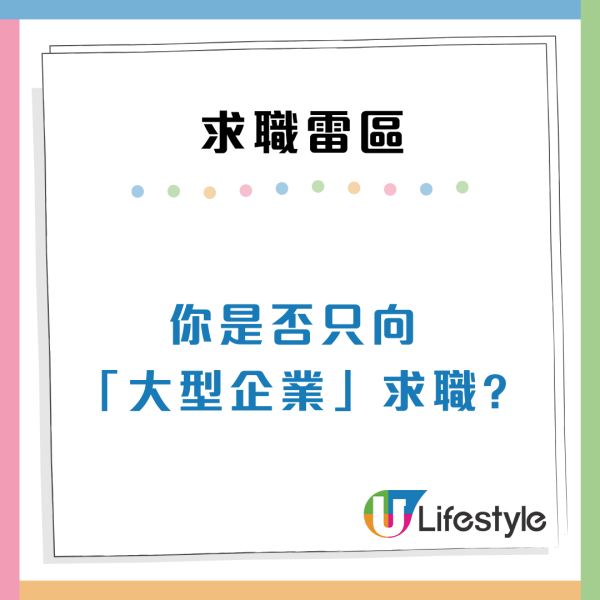 份份工都無人請？求職者見工切忌20大錯誤行為：認清性格特質/避免小動作