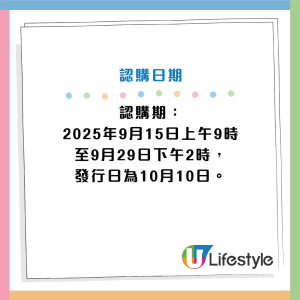 銀色債券2025｜政府最新銀色債券 保底息3.85厘！每半年派息 9月中起接受認購