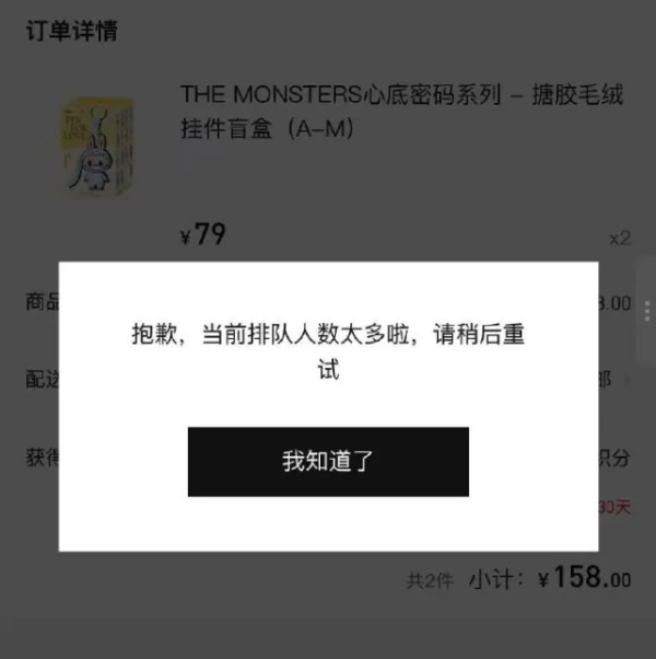 泡泡瑪特再創神話 迷你LABUBU一分鐘銷量過百萬 隱藏款炒貴14倍