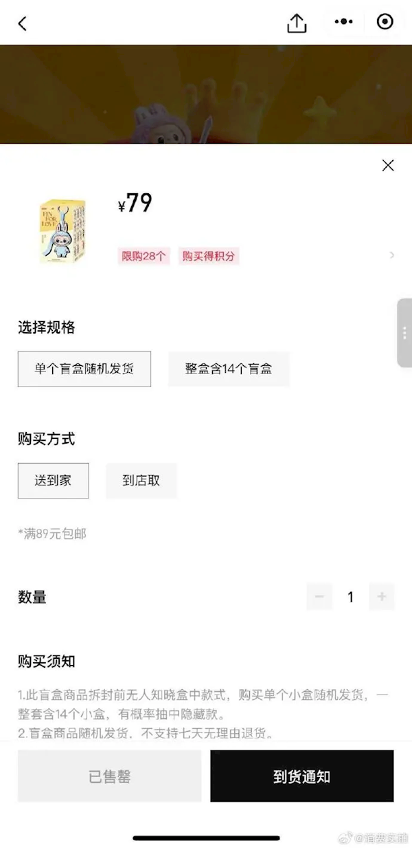 泡泡瑪特再創神話 迷你LABUBU一分鐘銷量過百萬 隱藏款炒貴14倍