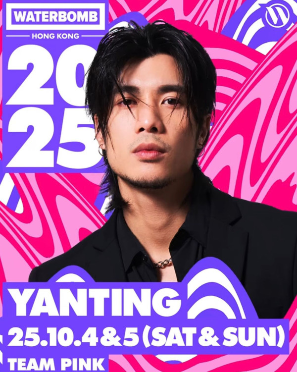 香港WATERBOMB音樂節2025︱韓國潑水音樂節WATERBOMB回歸香港！票價／演出資訊／開售日期