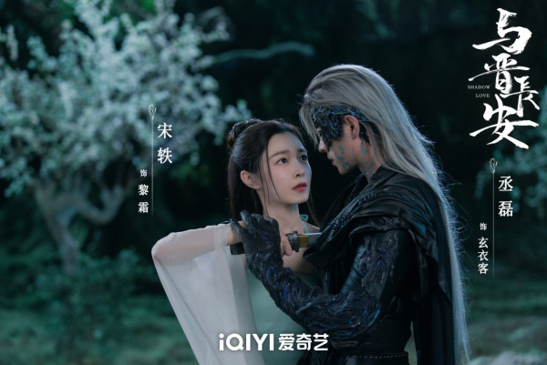 與晉長安線上看劇情（圖片來源：微博@與晉長安）