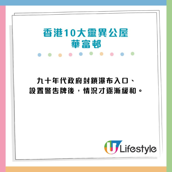 香港10大靈異公屋恐怖傳說！農曆7月14日最詭異屋邨/猛鬼地標回顧