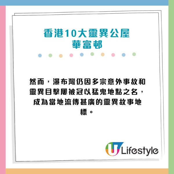 香港10大靈異公屋恐怖傳說！農曆7月14日最詭異屋邨/猛鬼地標回顧