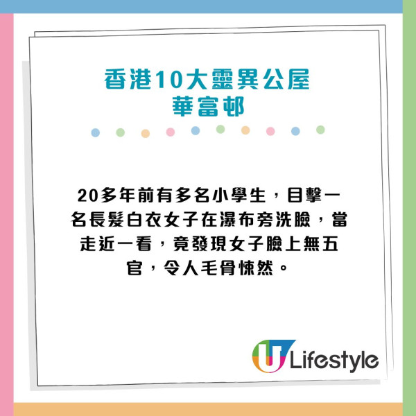 香港10大靈異公屋恐怖傳說！農曆7月14日最詭異屋邨/猛鬼地標回顧