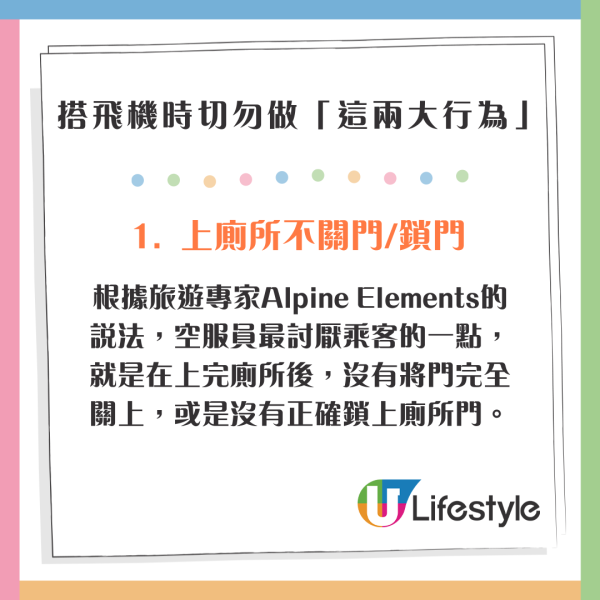靚仔機師拍片分享飛機冷知識 在駕駛艙會否睡覺？大便在空中排走？ 