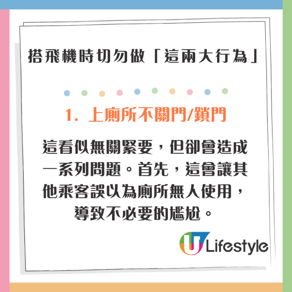 靚仔機師拍片分享飛機冷知識 在駕駛艙會否睡覺？大便在空中排走？ 