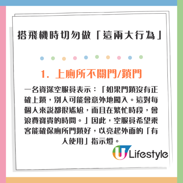 靚仔機師拍片分享飛機冷知識 在駕駛艙會否睡覺？大便在空中排走？ 