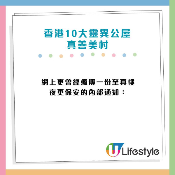 香港10大靈異公屋恐怖傳說！農曆7月14日最詭異屋邨/猛鬼地標回顧