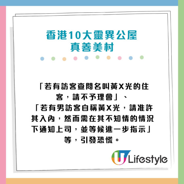香港10大靈異公屋恐怖傳說！農曆7月14日最詭異屋邨/猛鬼地標回顧