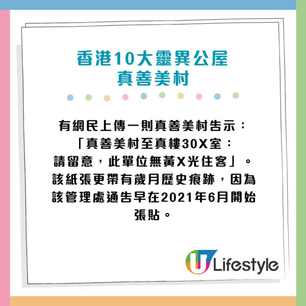 香港10大靈異公屋恐怖傳說！農曆7月14日最詭異屋邨/猛鬼地標回顧
