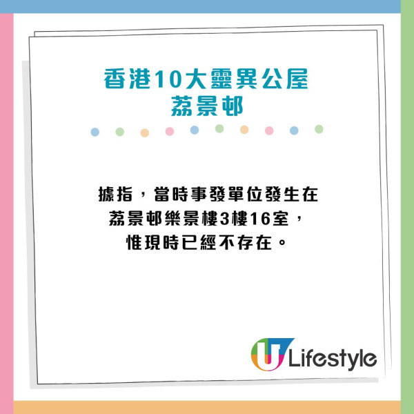 香港10大靈異公屋恐怖傳說！農曆7月14日最詭異屋邨/猛鬼地標回顧