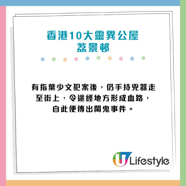 香港10大靈異公屋恐怖傳說！農曆7月14日最詭異屋邨/猛鬼地標回顧